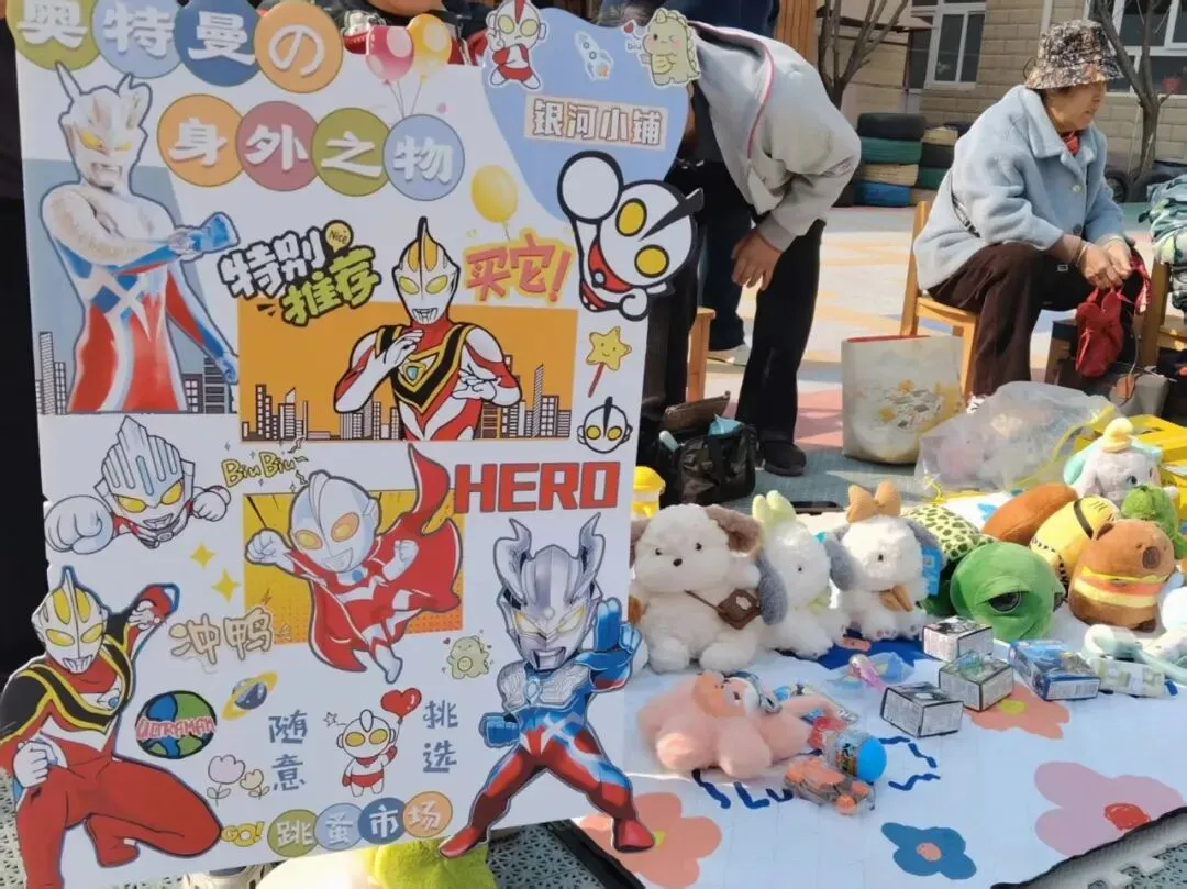 【旧物新主场,快乐当掌柜】这场亲子跳蚤市场真的太暖了