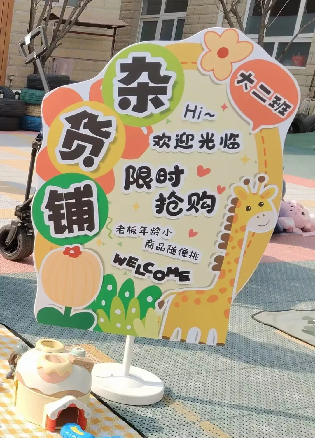 【旧物新主场,快乐当掌柜】这场亲子跳蚤市场真的太暖了