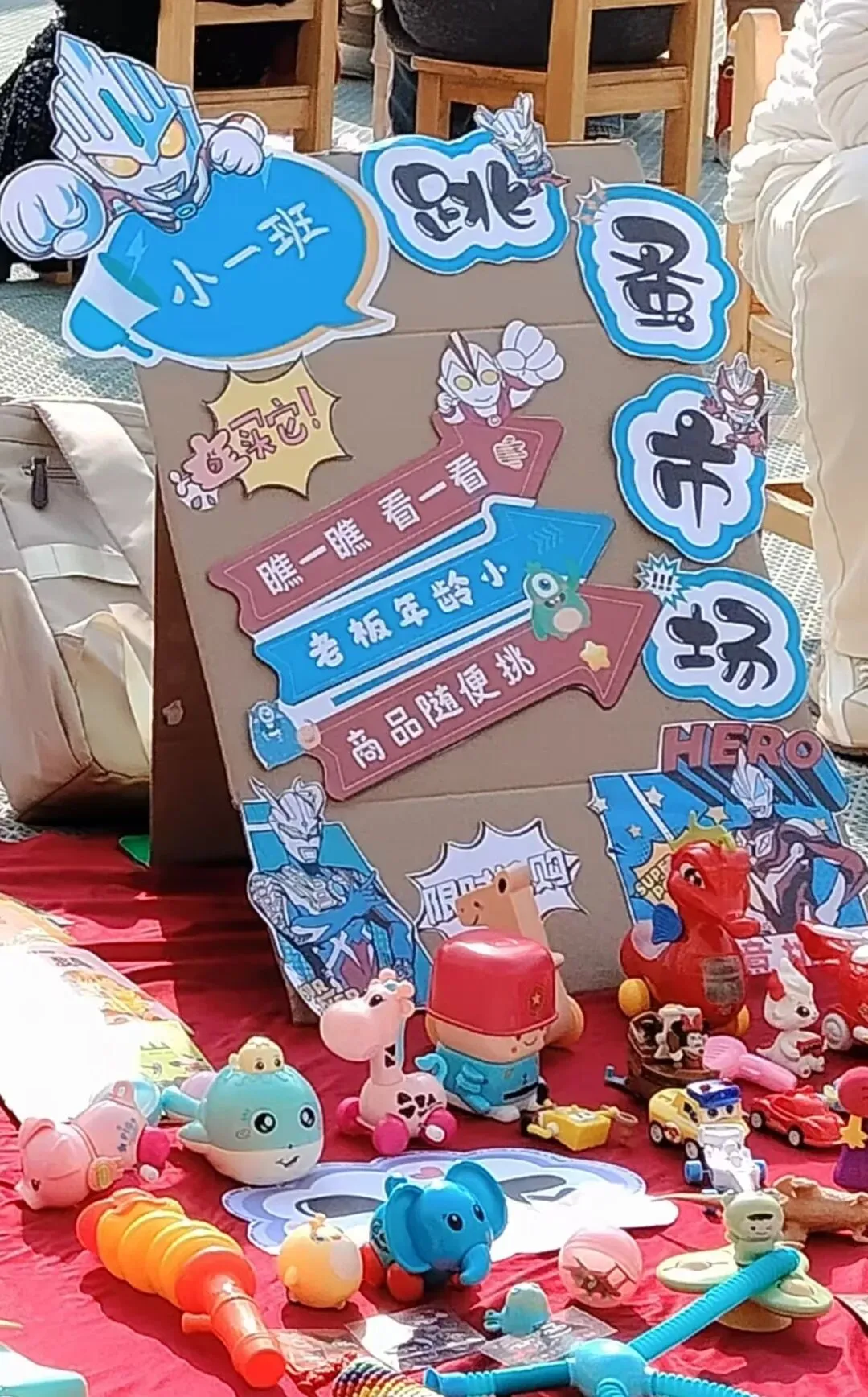 【旧物新主场,快乐当掌柜】这场亲子跳蚤市场真的太暖了