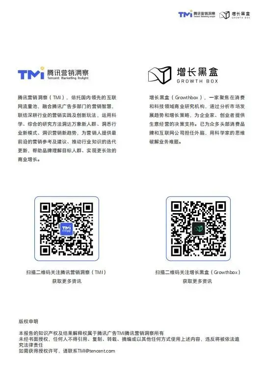 视频号家居消费趋势洞察与人设营销指南(2026版)