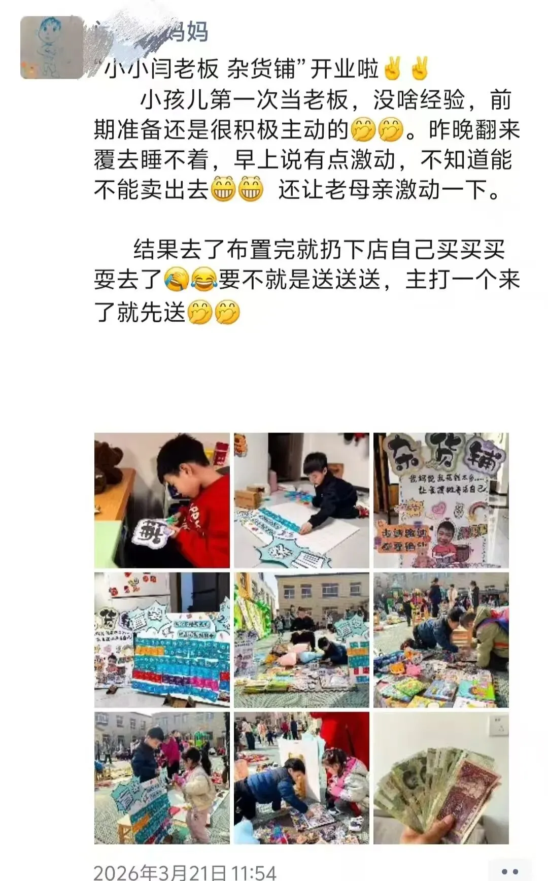 【旧物新主场,快乐当掌柜】这场亲子跳蚤市场真的太暖了