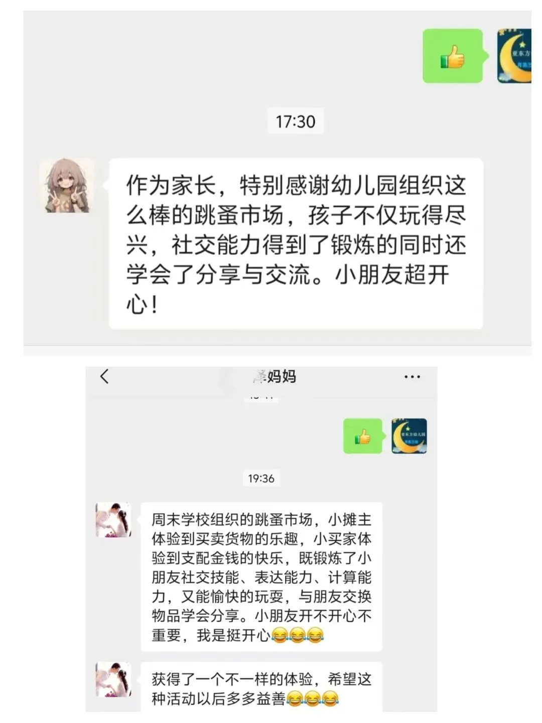 【旧物新主场,快乐当掌柜】这场亲子跳蚤市场真的太暖了