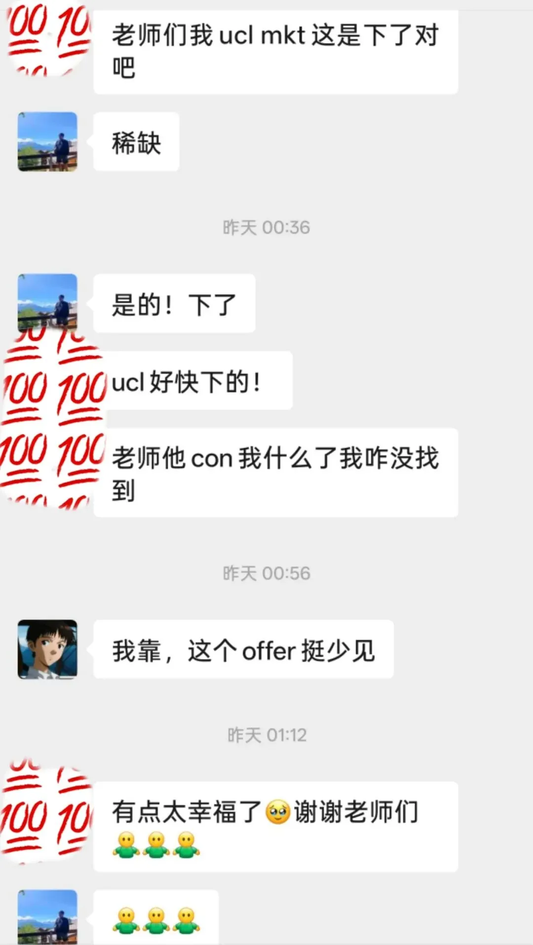 AI赋能营销——UCL管院稀有好项目 营销科学硕士录取!恭喜经济学员!