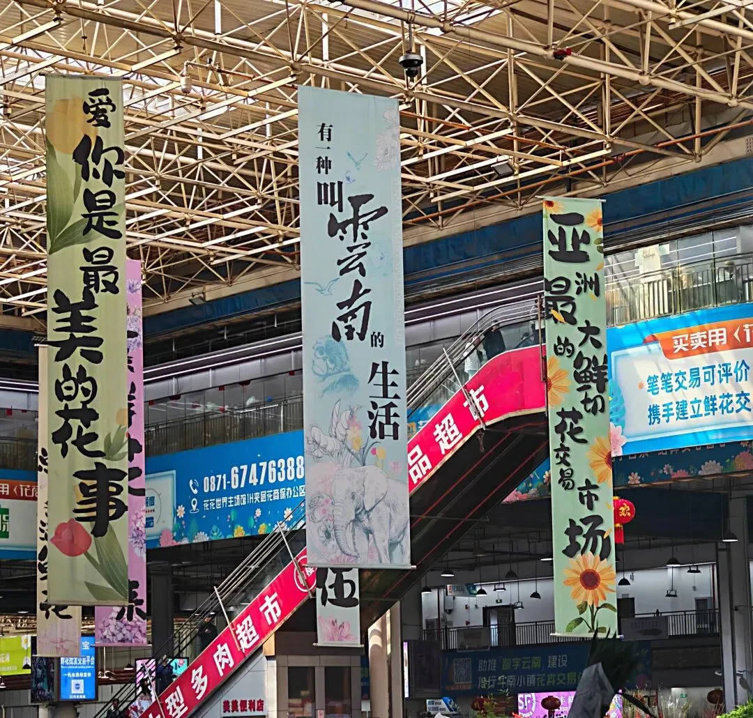 从花神殿到花卉市场:鲜花盛开的美好生活