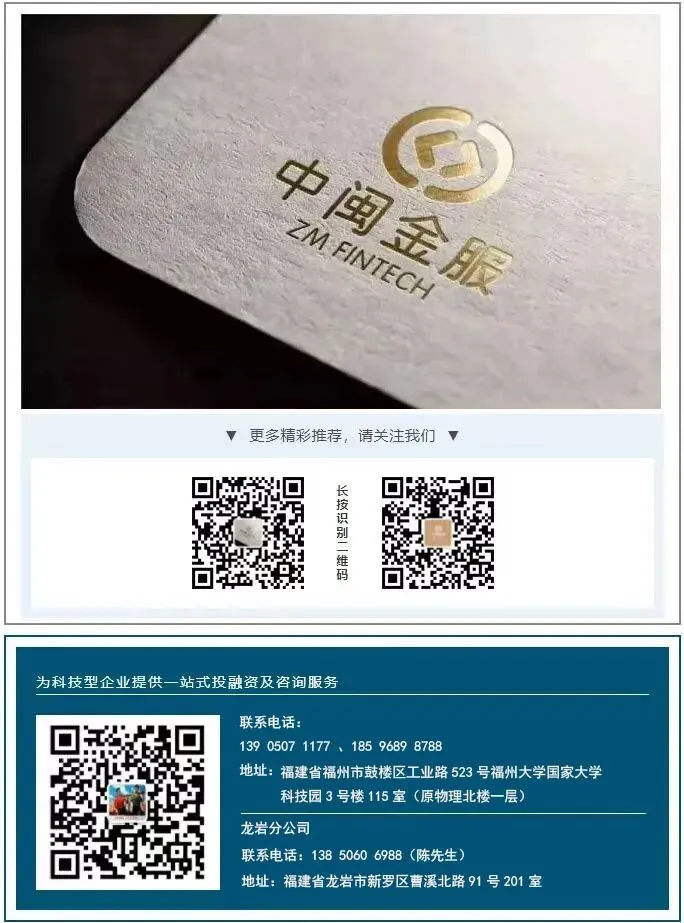 福州:关于支持工业企业开拓市场的若干措施 榕政办规〔2026〕5号