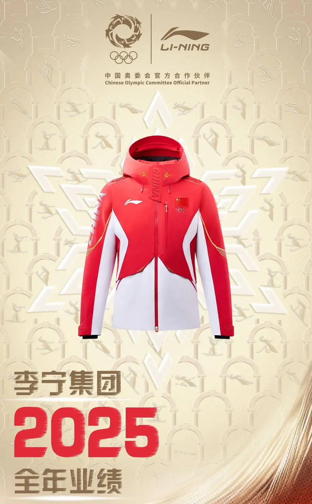 为什么市场看好“增收不增利”的李宁?