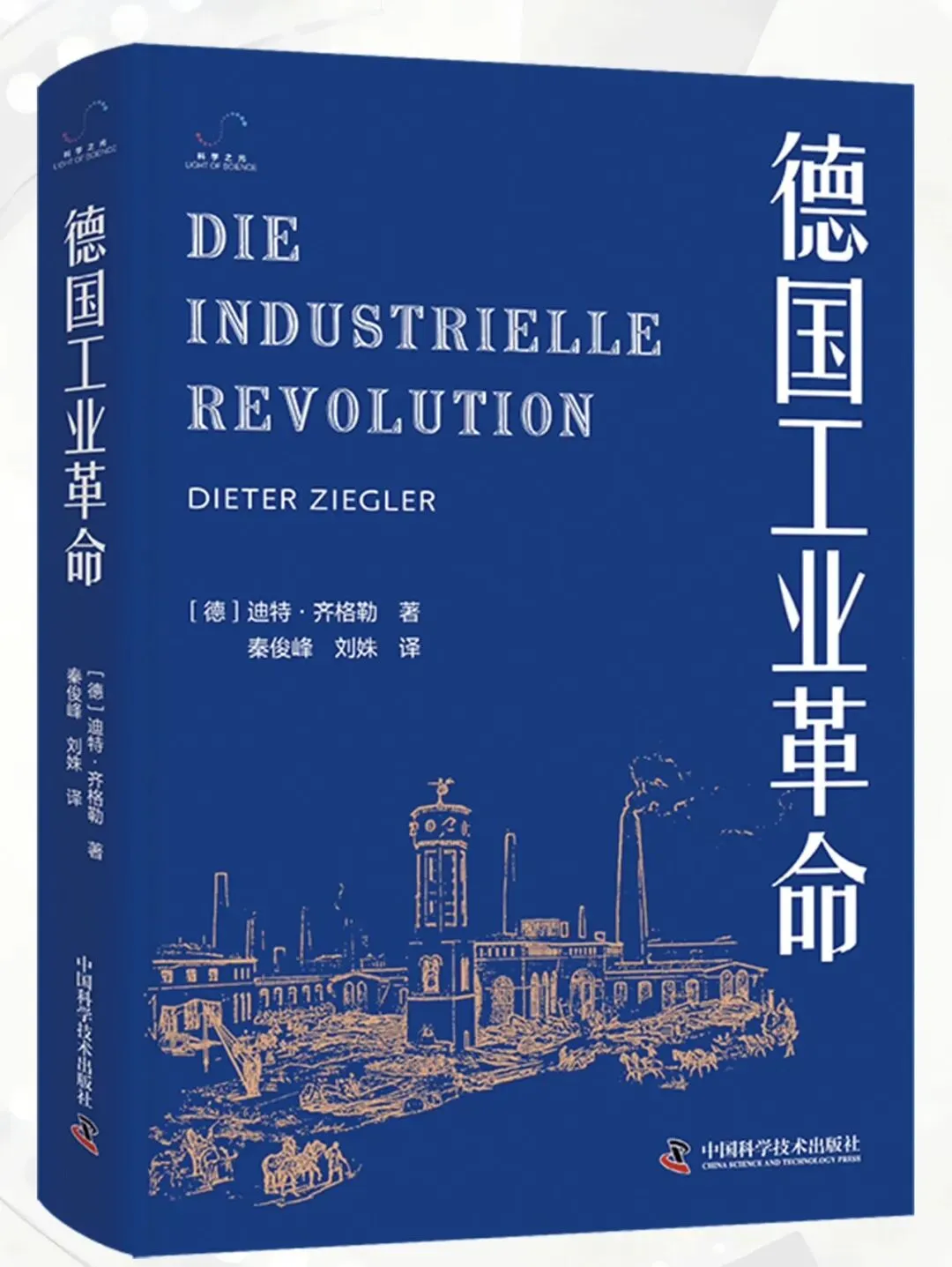 国家承建市场,战略弥补落后——德国工业革命留给后发国家的蜕变密码