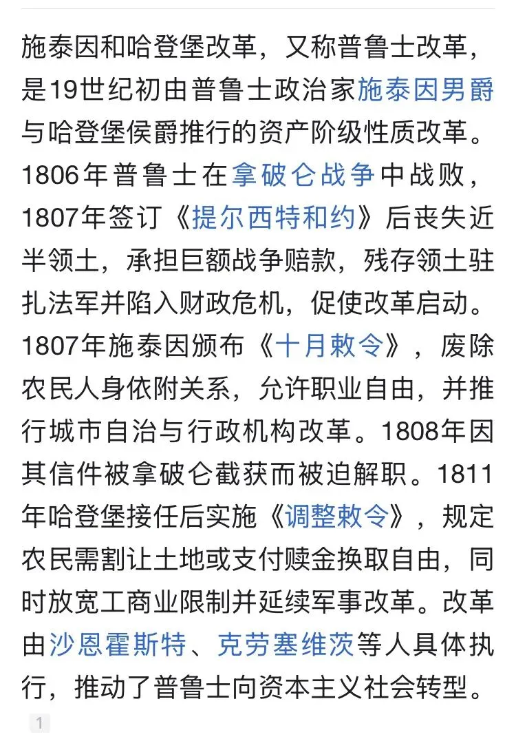 国家承建市场,战略弥补落后——德国工业革命留给后发国家的蜕变密码