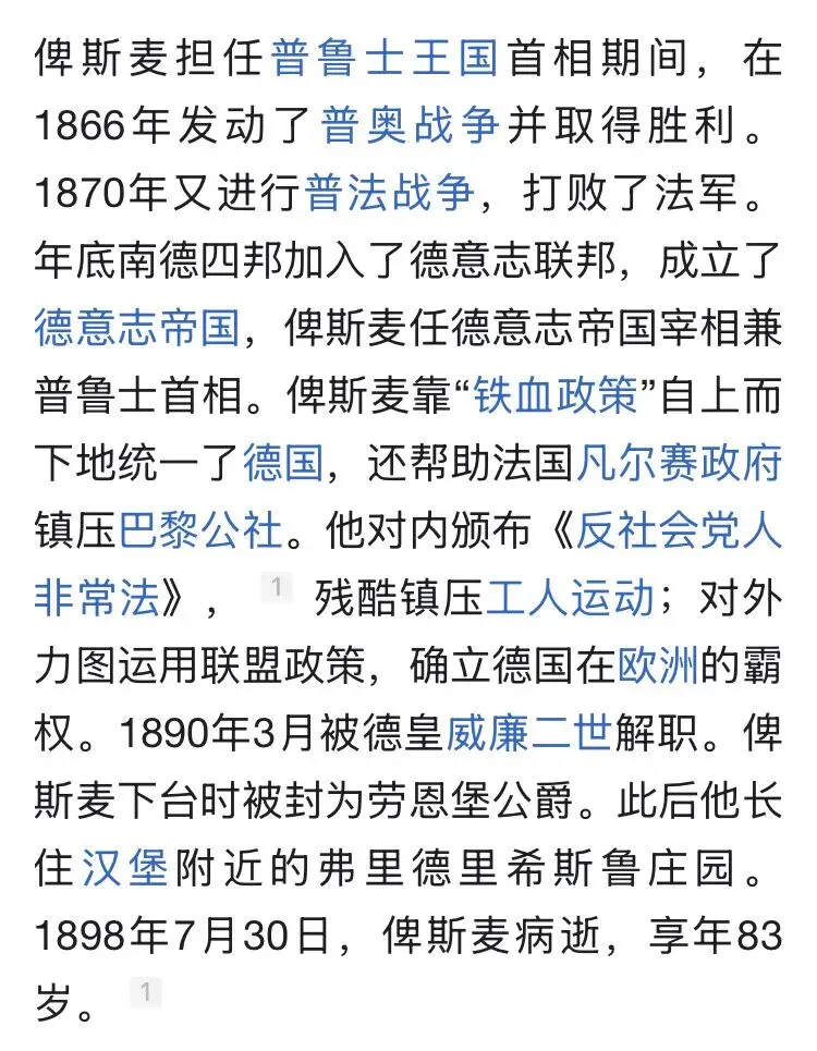 国家承建市场,战略弥补落后——德国工业革命留给后发国家的蜕变密码
