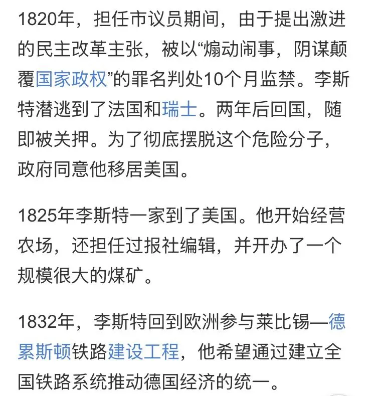 国家承建市场,战略弥补落后——德国工业革命留给后发国家的蜕变密码