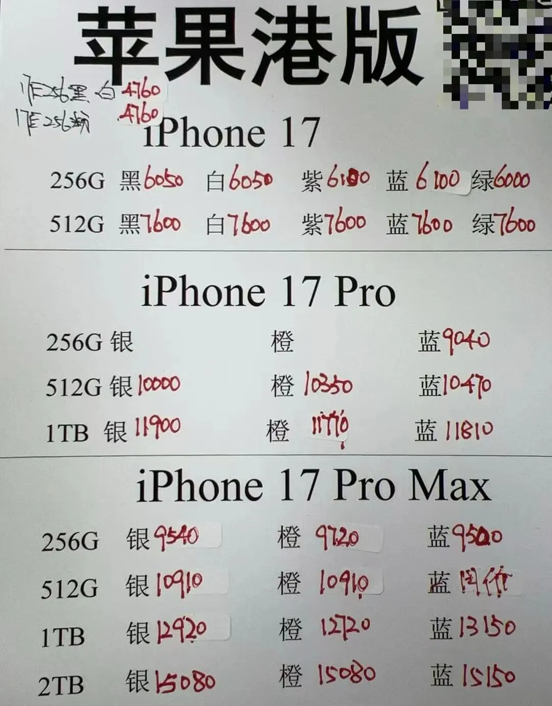 苹果全系列正品市场批发价3.23