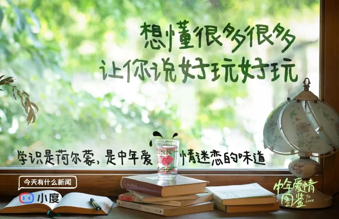 感性的营销,很上头~