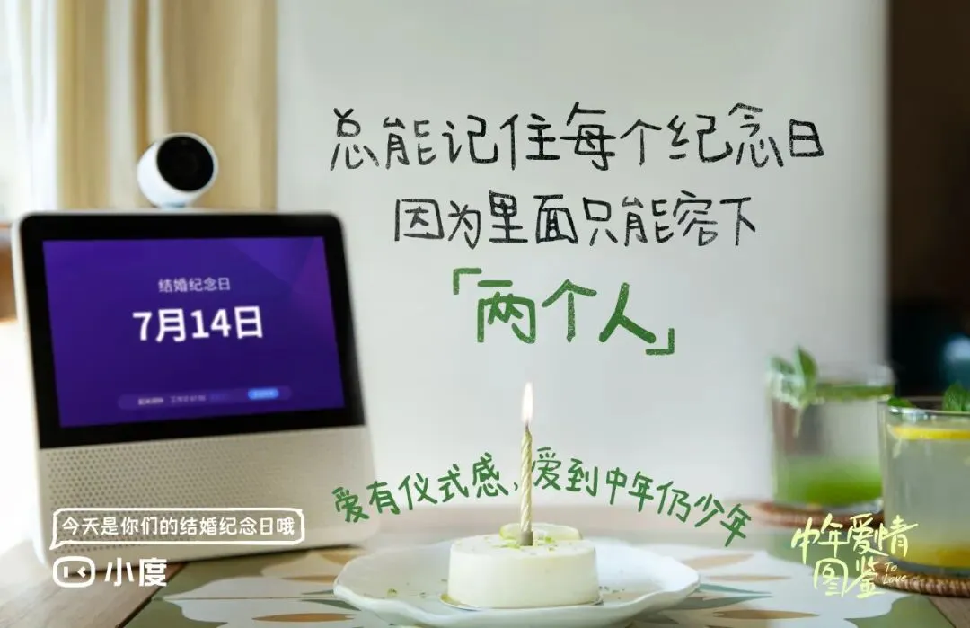 感性的营销,很上头~