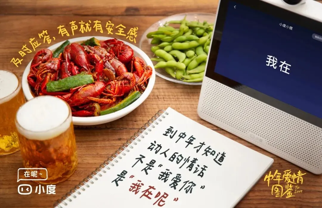 感性的营销,很上头~