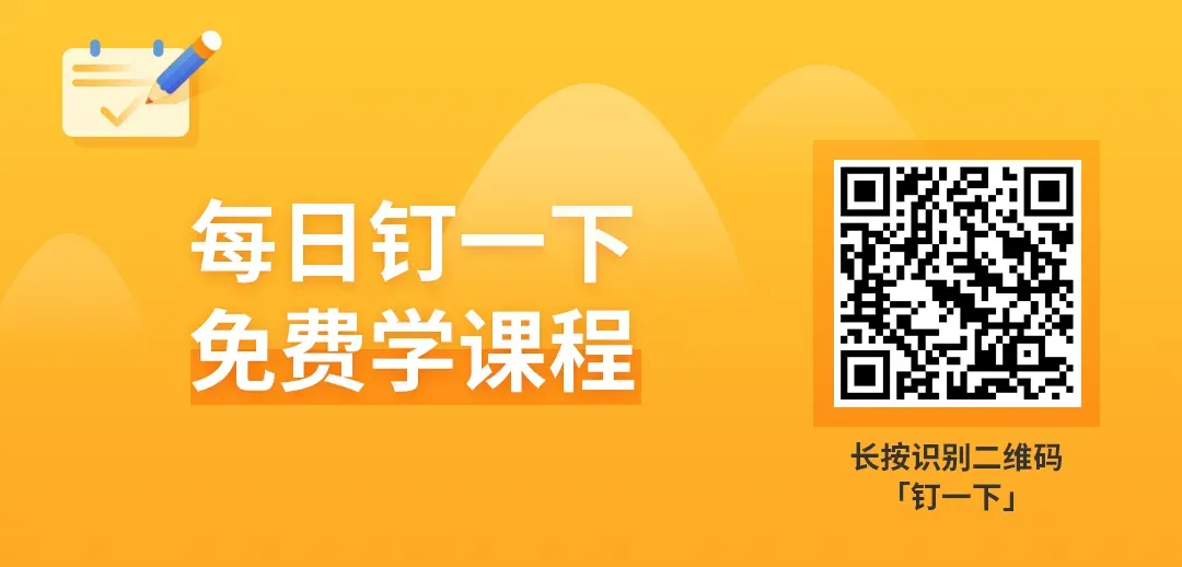 每日钉一下(如何在市场的涨跌中,成长为一名老司机?)