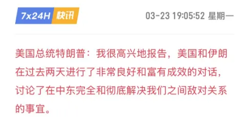 未来24小时,全球市场或迎巨变!