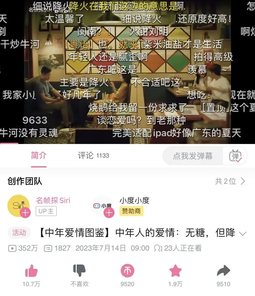 感性的营销,很上头~