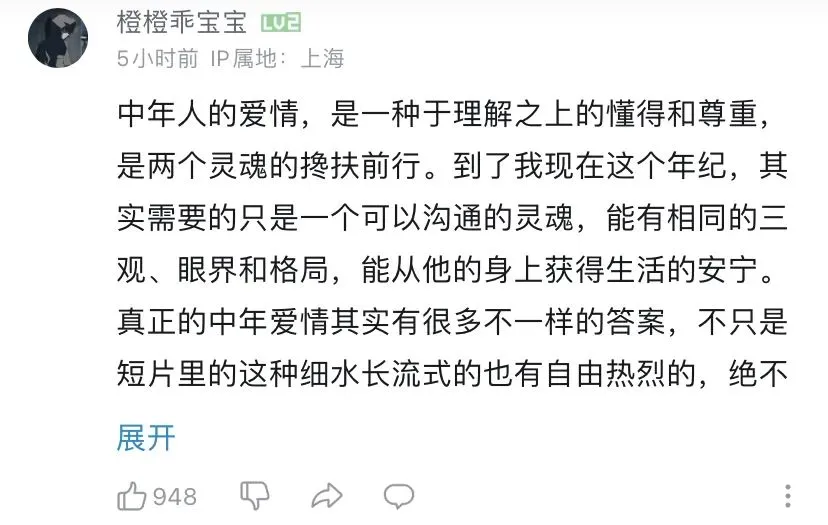 感性的营销,很上头~