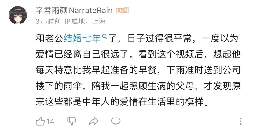 感性的营销,很上头~