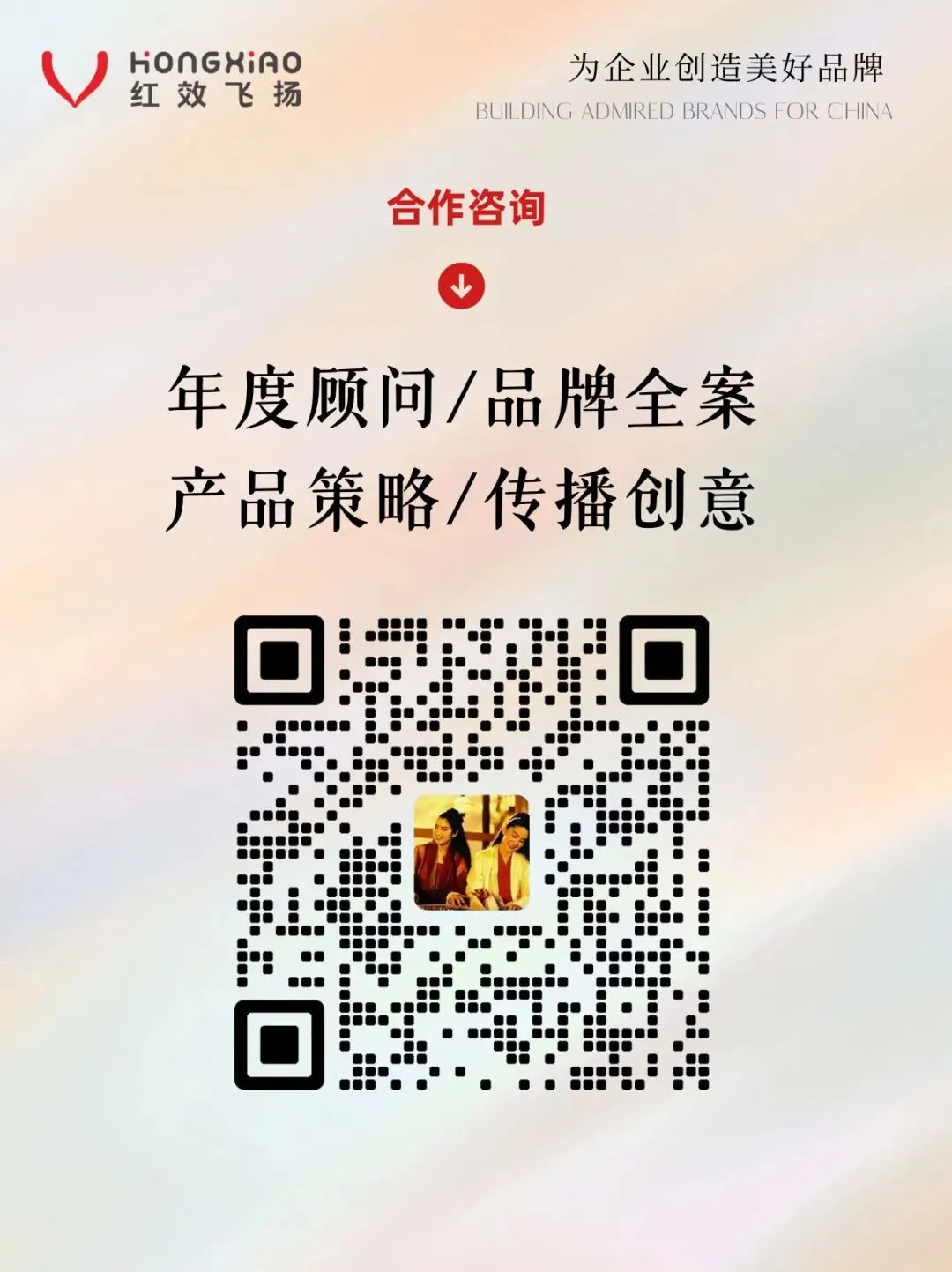 感性的营销,很上头~