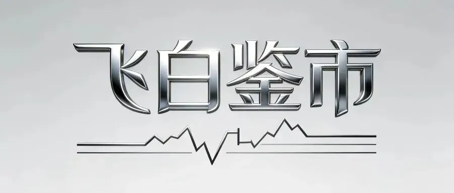 26.03.23 收评 等待市场冰点后的反弹!