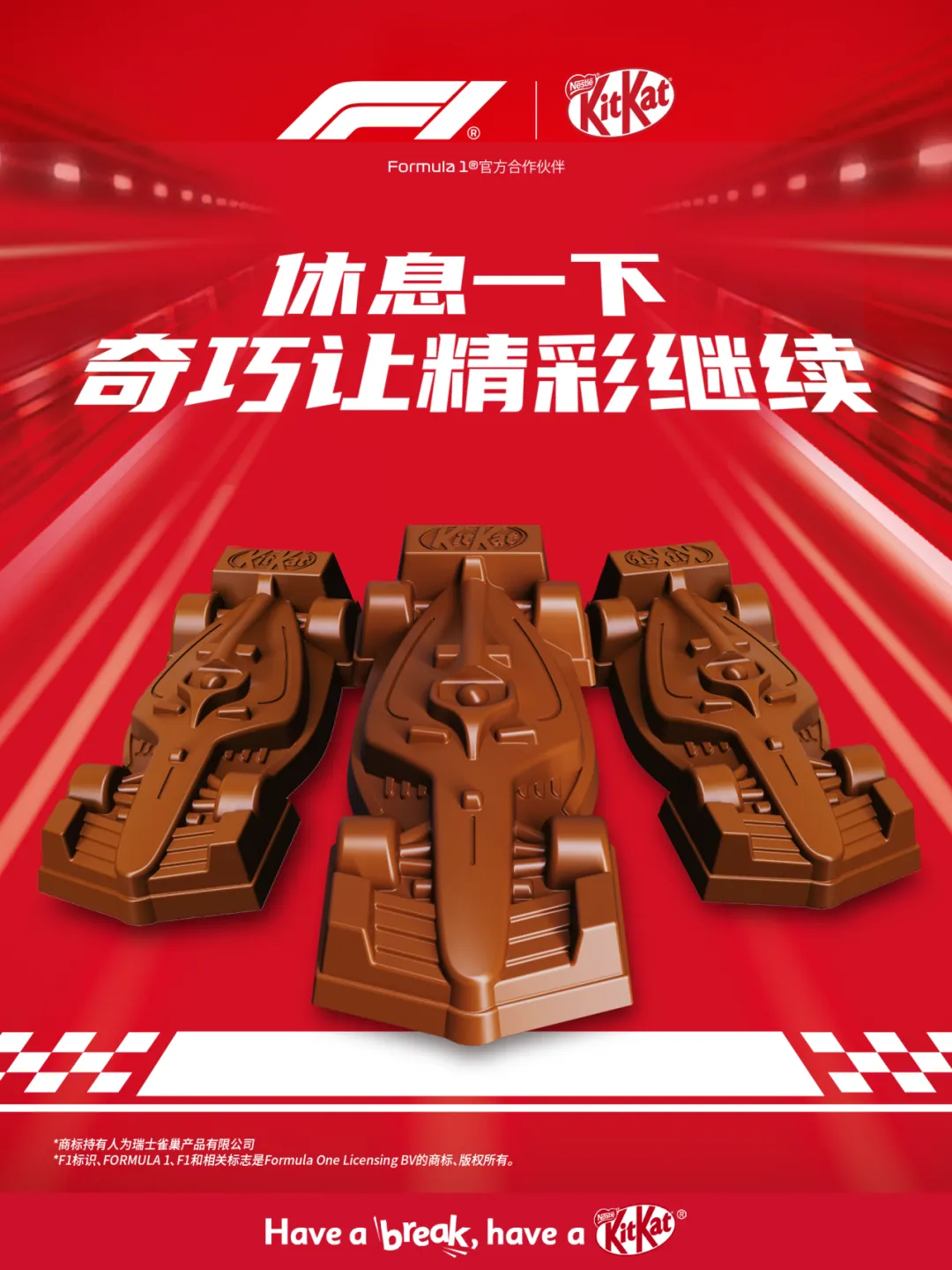 F1营销案例盘点|优衣库*迪士尼*F1联名上新;乐高把F1开进地铁;PUMA把P房搬进西岸