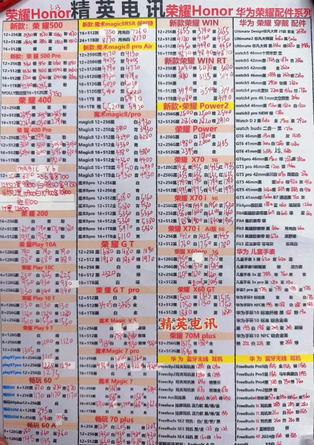 安卓全系列正品市场批发价3.23