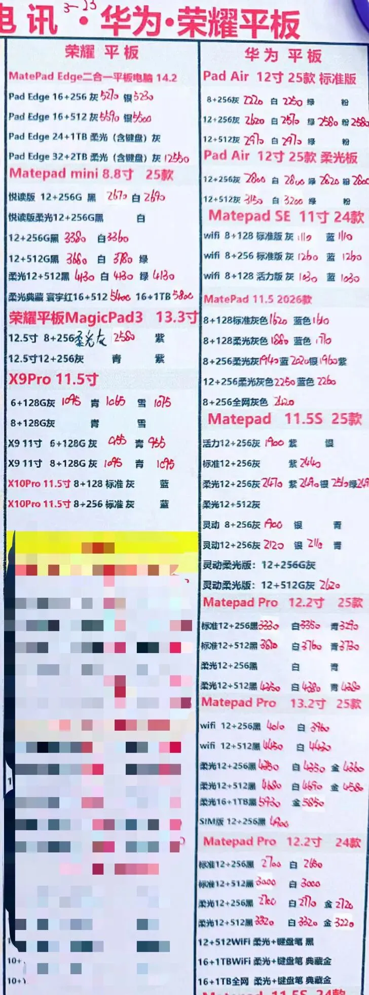 安卓全系列正品市场批发价3.23