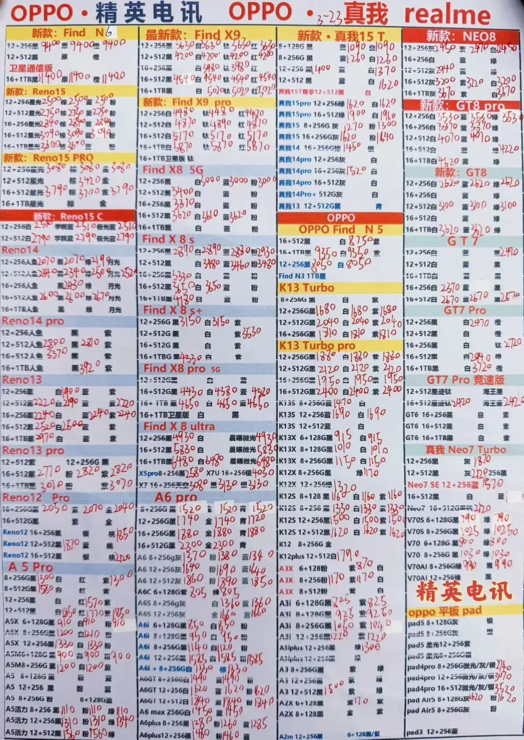 安卓全系列正品市场批发价3.23