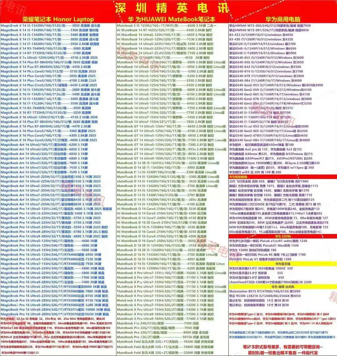安卓全系列正品市场批发价3.23