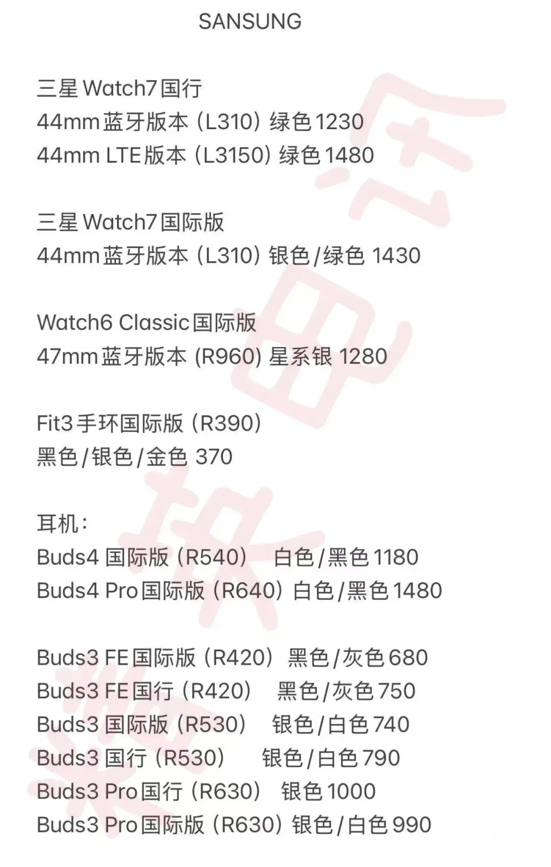 安卓全系列正品市场批发价3.23