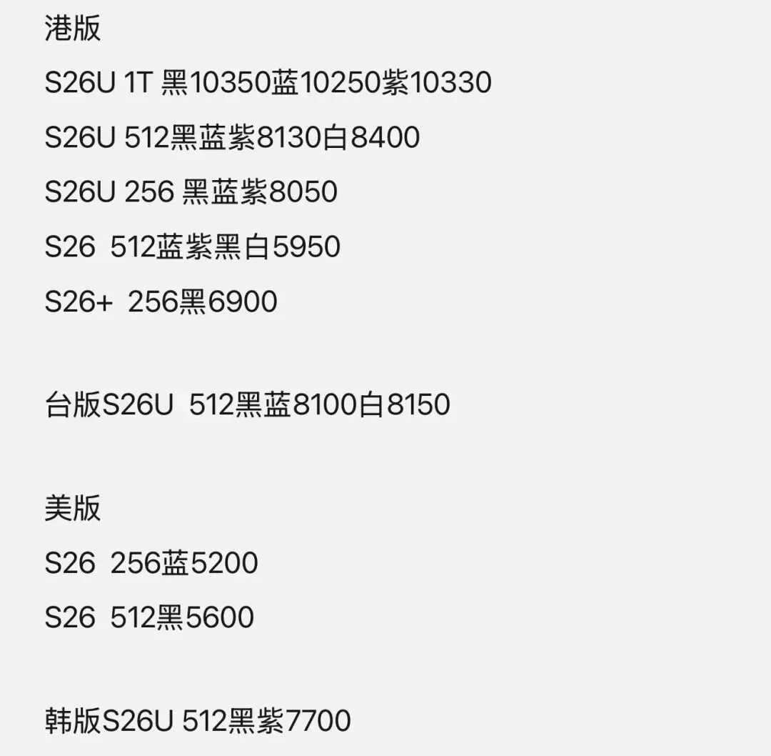 安卓全系列正品市场批发价3.23