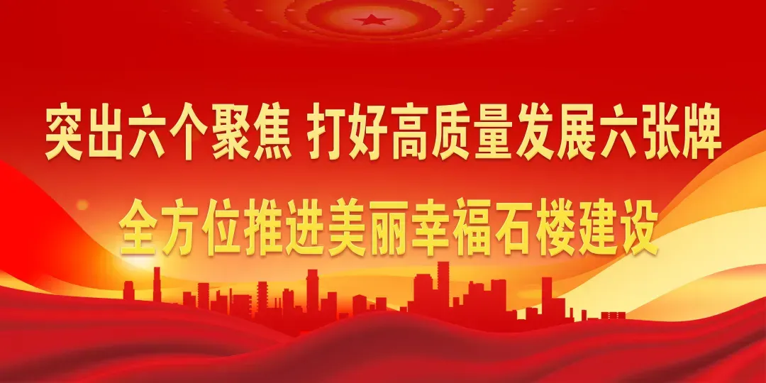 【微石楼】石楼县市场监督管理局关于公开征集肉及肉制品食品安全违法线索的通告
