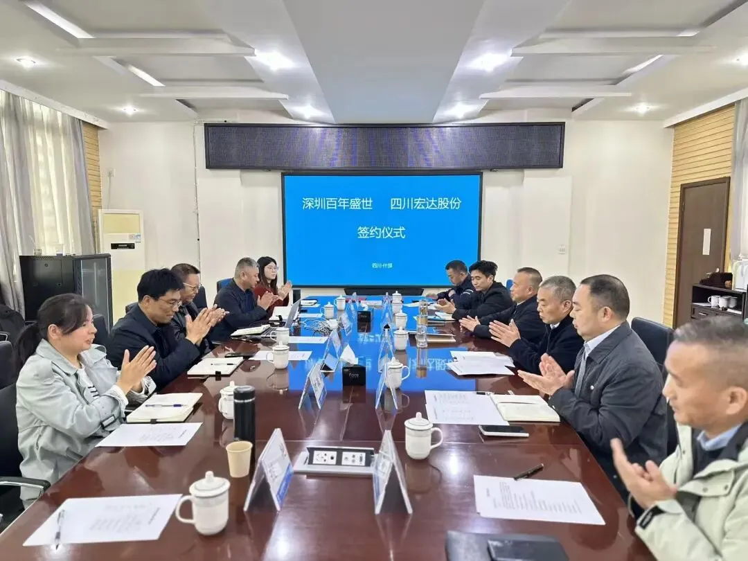 今日农资头条 | 四川宏达-百年盛世营销管理咨询项目签约启动