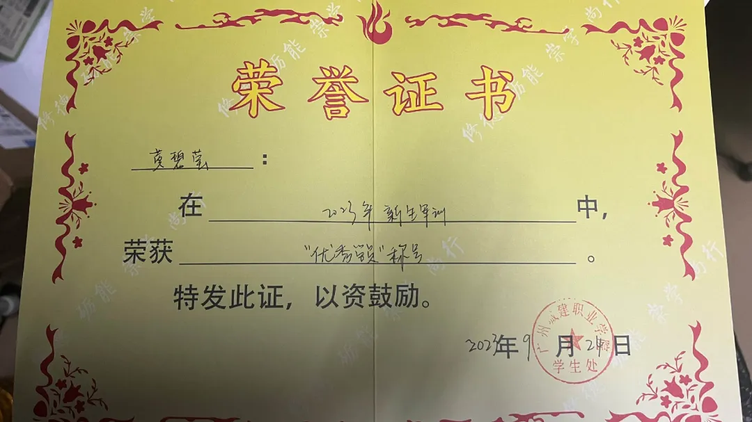 2024年优秀学生事迹——23网络营销与直播电商班黄碧莹