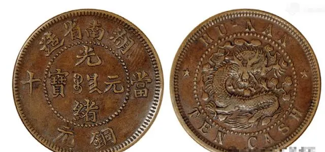 435万成交 光绪元宝铜币市场阶层分明 稀有版暴涨 普通款也有出路