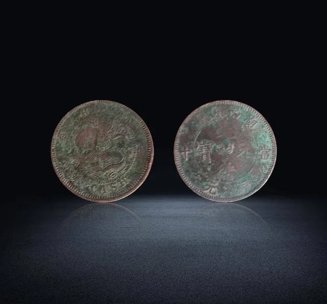 435万成交 光绪元宝铜币市场阶层分明 稀有版暴涨 普通款也有出路
