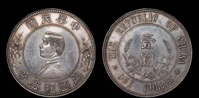 孙中山开国纪念币:稀有珍品,收藏市场中的璀璨明星