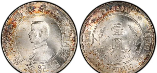 孙中山开国纪念币:稀有珍品,收藏市场中的璀璨明星