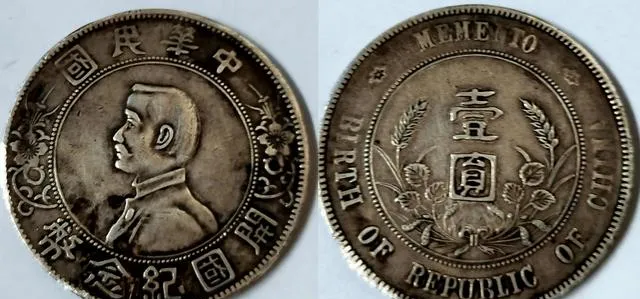 孙中山开国纪念币:稀有珍品,收藏市场中的璀璨明星