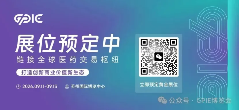 抢占印度千亿医药市场!GPIE与ICIB达成战略合作!提前锁定展位!把握印度风口!