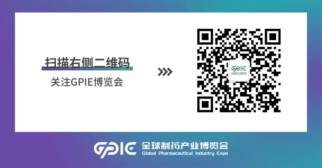 抢占印度千亿医药市场!GPIE与ICIB达成战略合作!提前锁定展位!把握印度风口!