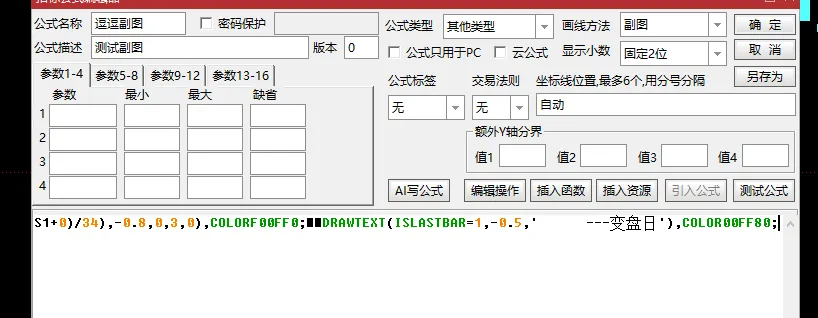 通达信软件用法——市场情绪共振副图公式