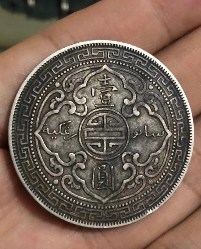 2025年站洋币价格全解:历史沉淀与市场热潮探究