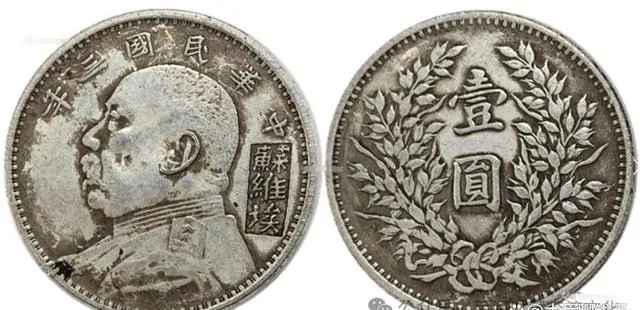 民国“袁大头”纪念币市场现状?