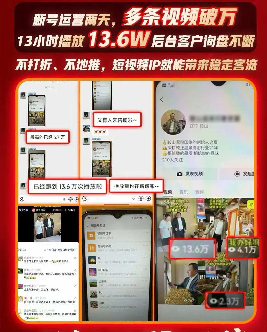 AI获客从0到1落地变现全流程