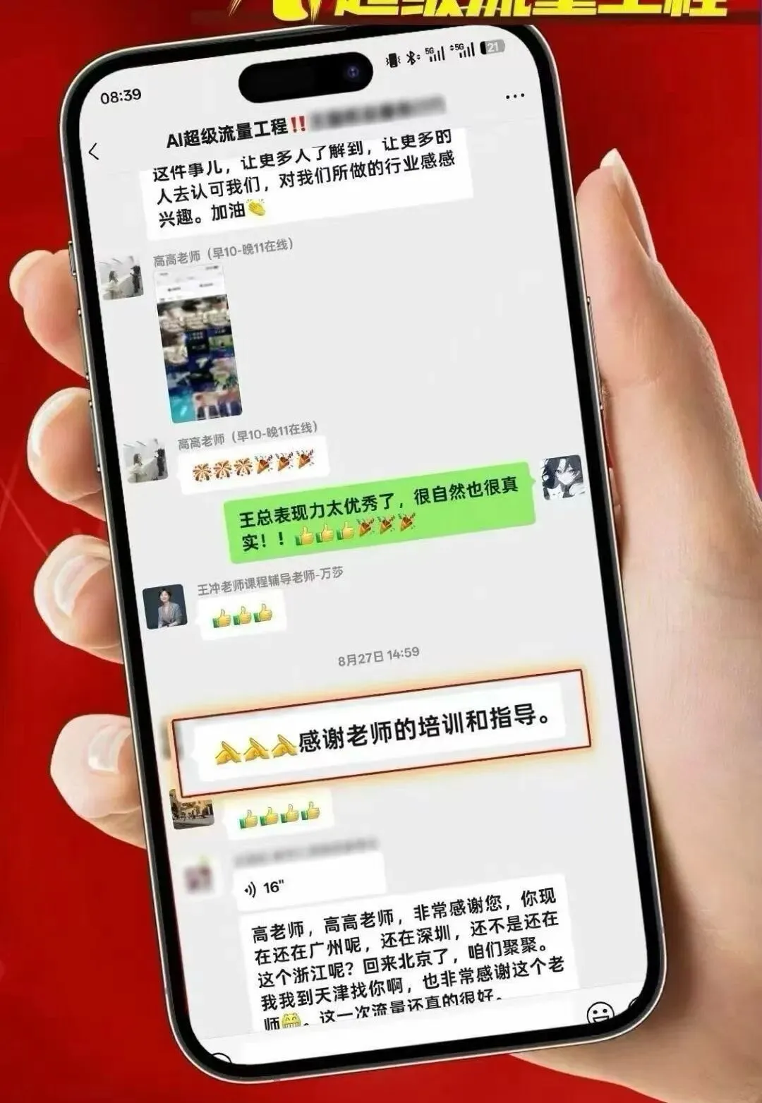 AI获客从0到1落地变现全流程