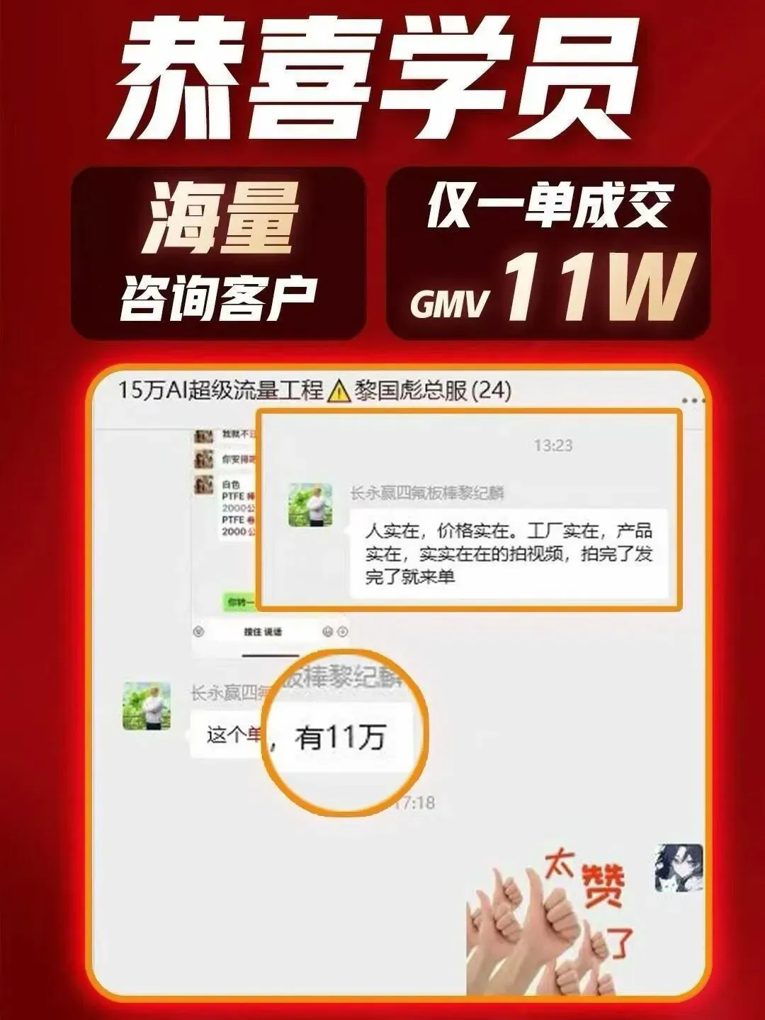 AI获客从0到1落地变现全流程