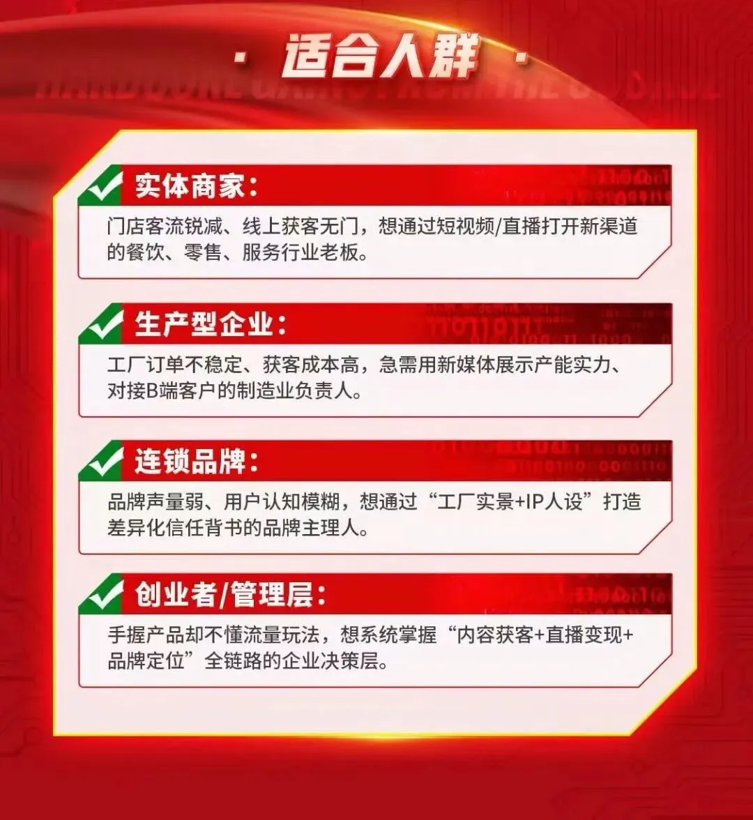 AI获客从0到1落地变现全流程