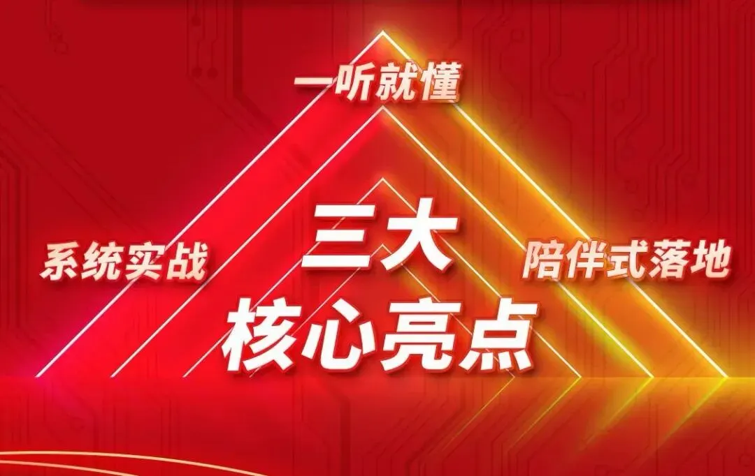 AI获客从0到1落地变现全流程